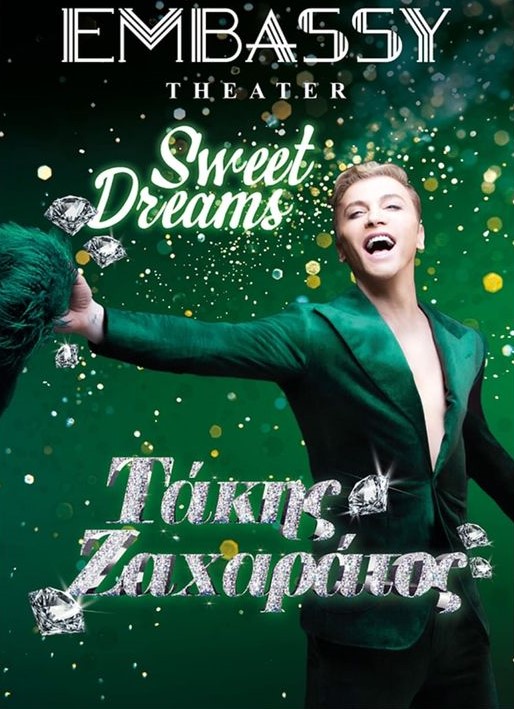 Ζαχαράτος Ζαχαράτος