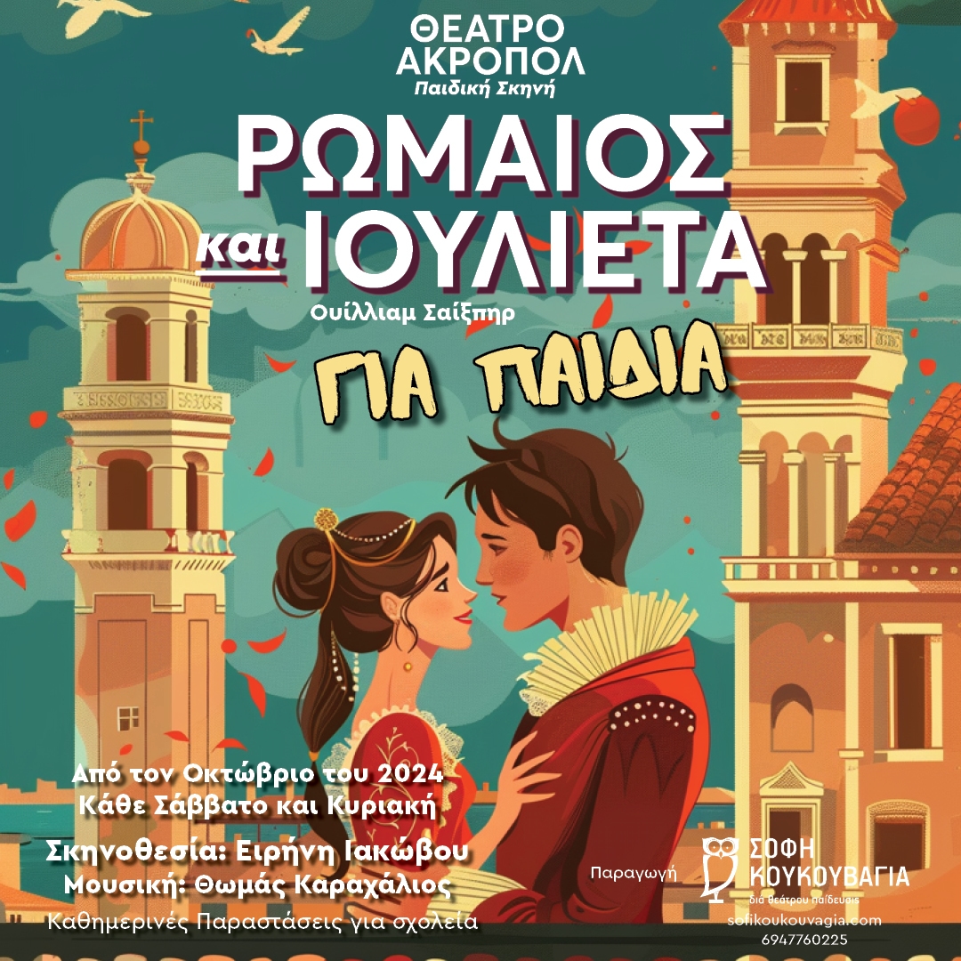 romeo-juliete romeo-juliete