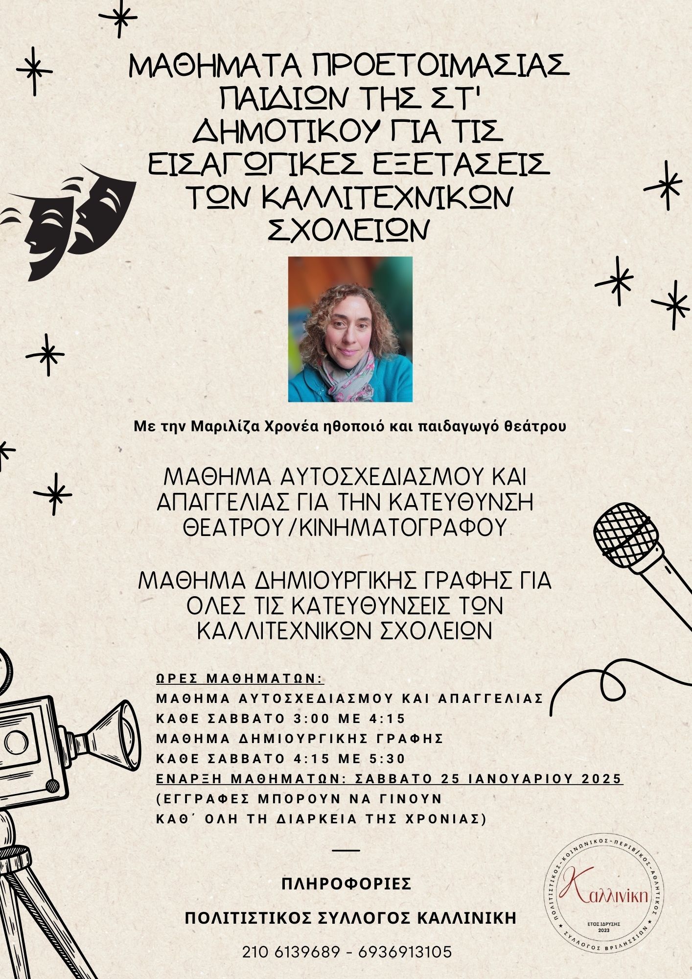 ΜΑΘΗΜΑΤΑ ΠΡΟΕΤΟΙΜΑΣΙΑΣ ΠΑΙΔΙΩΝ ΜΑΘΗΜΑΤΑ ΠΡΟΕΤΟΙΜΑΣΙΑΣ ΠΑΙΔΙΩΝ