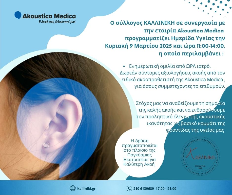 Akoustica Medica Akoustica Medica