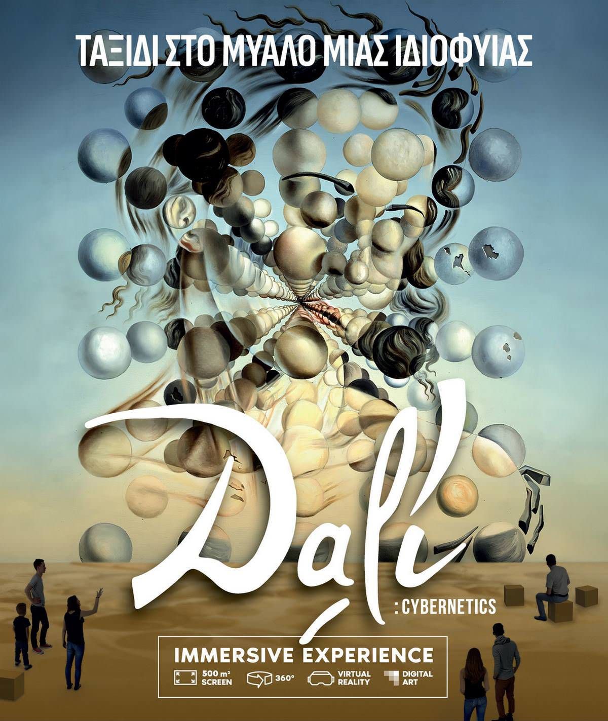 Dali-Cybernetics