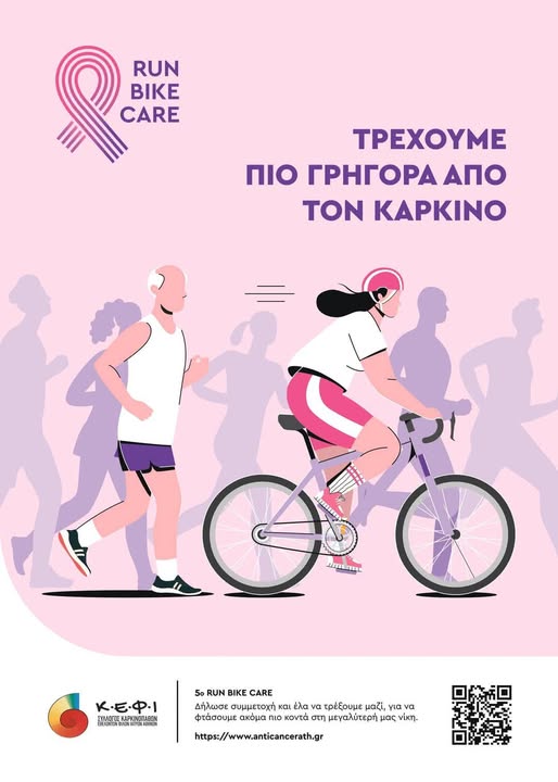 runbikecare_2025 runbikecare_2025