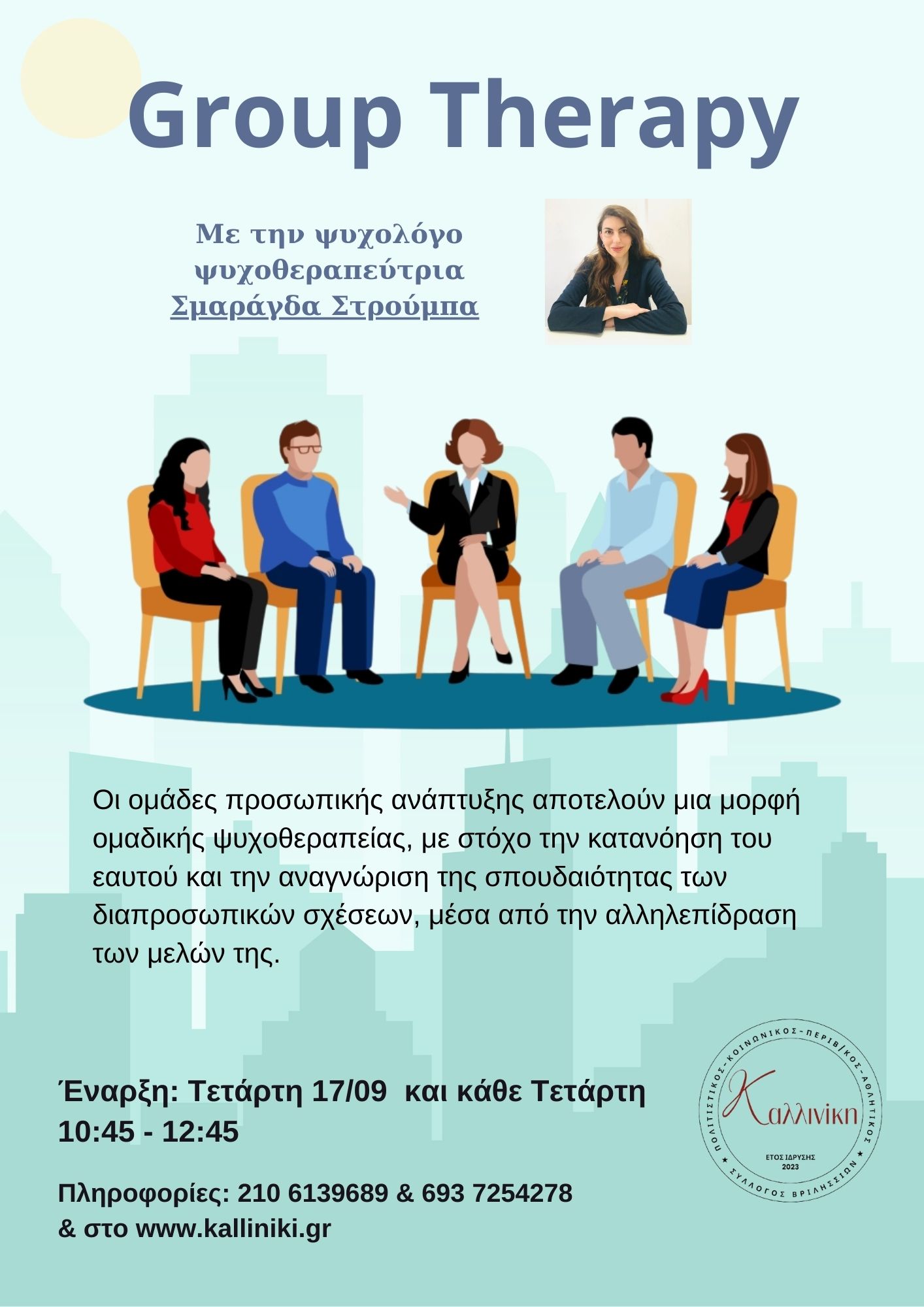 Group Therapy 2025-26