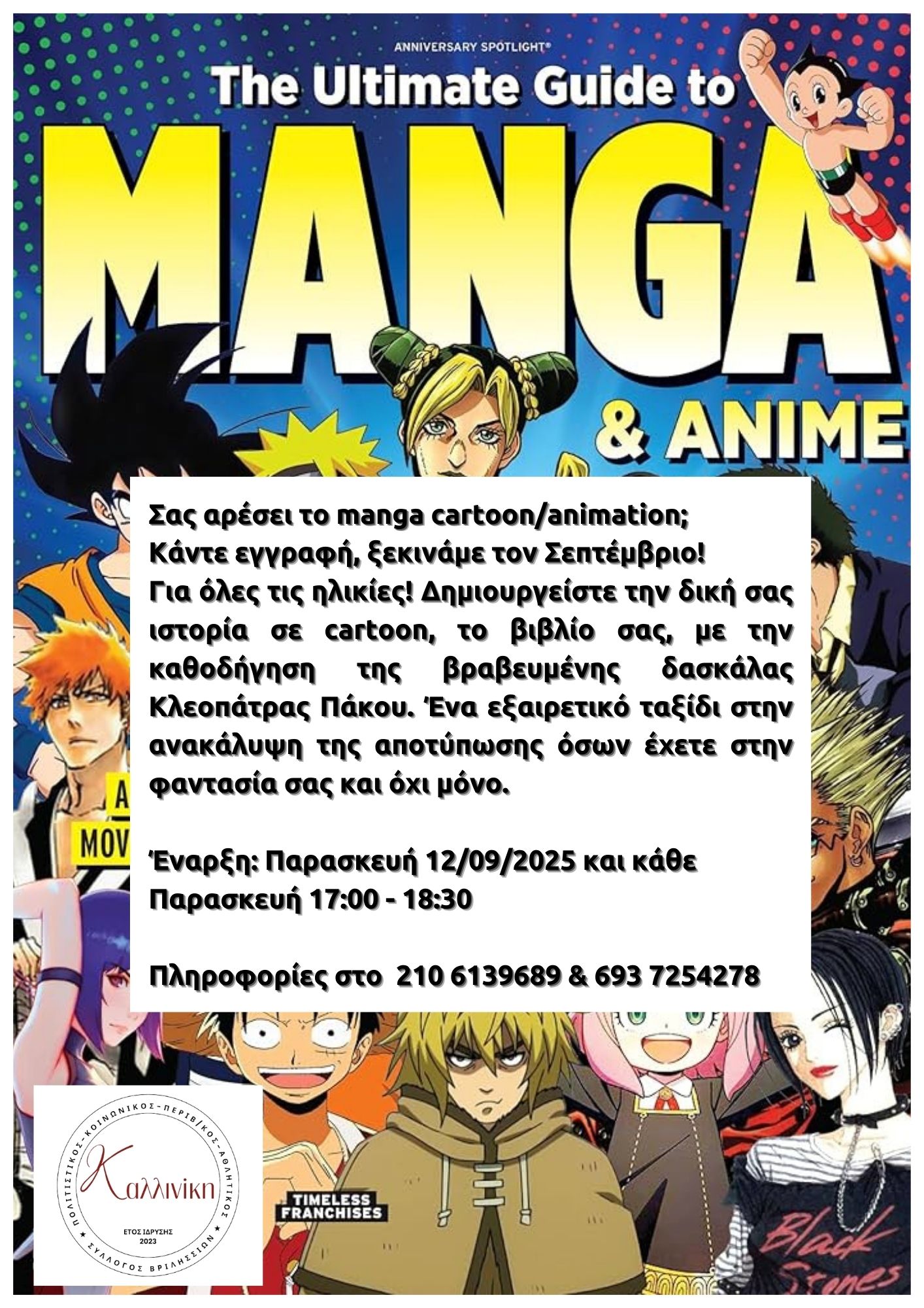 Manga Cartoon - Animation