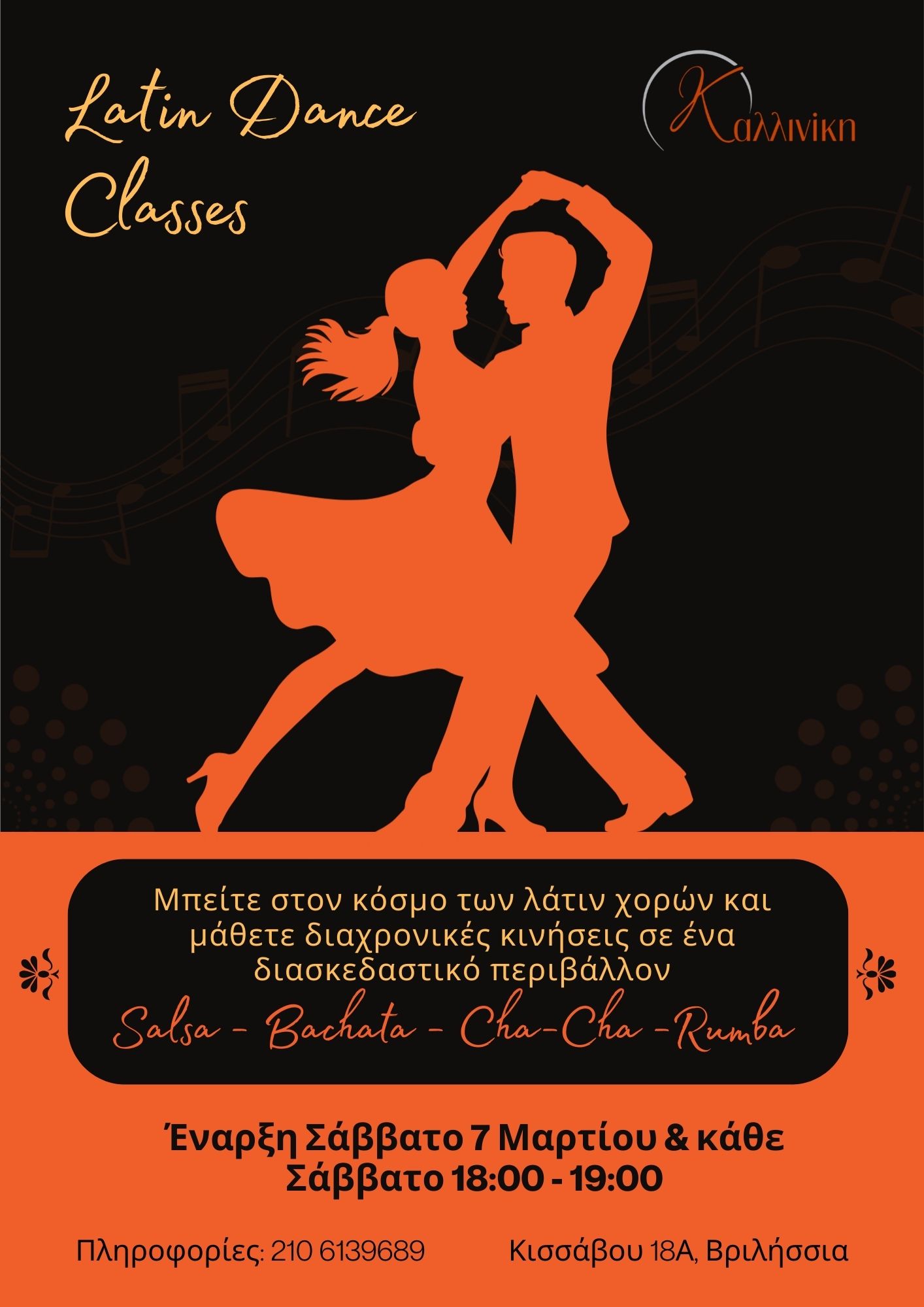 Latin Dance Classes