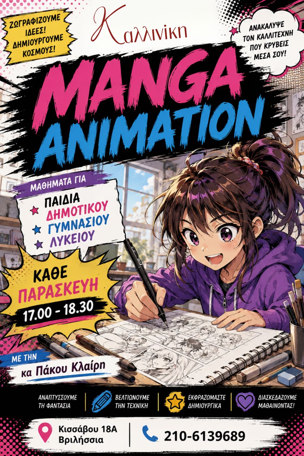 MANGA ANIMATION_2026-27